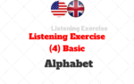 Listening Exercise (4) – Basic – Alphabet